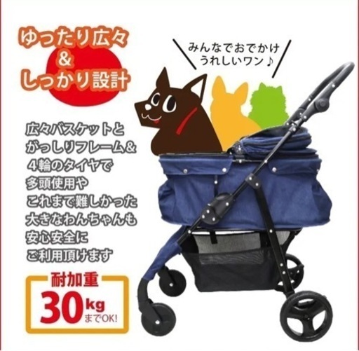 【都内・埼玉南部お届けします】CocoHeart ペットカート 甘えん坊バギーBIG 