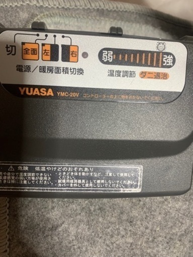 YUASA ユアサ YMC-20V 電気ホットカーペット
