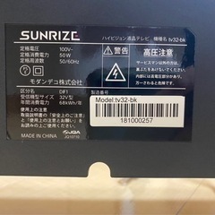 テレビ 32インチの画像