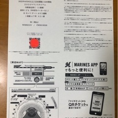 野球チケット　ロッテVS楽天　4/8(土)14:00〜4枚の画像