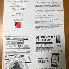 野球チケット　ロッテVS楽天　4/8(土)14:00〜4枚の画像