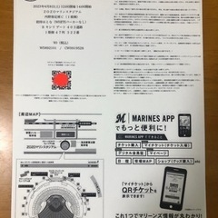 野球チケット　ロッテVS楽天　4/8(土)14:00〜4枚の画像