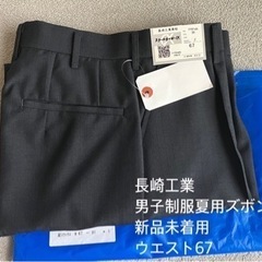 【新品】長崎工業高校男子制服夏用　　
