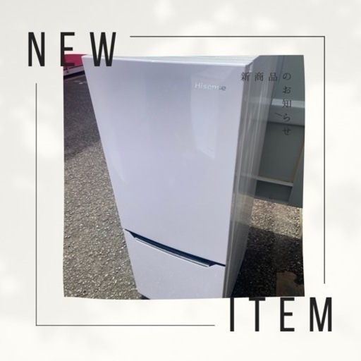 配送設置2020年製✨150L✨ハイセンス✨冷蔵庫✨ HR-D15C✨美品✨オシャレ✨洗濯機✨電子レンジ✨即日配送設置可能‼️