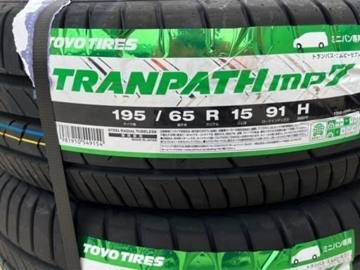 新品未使用タイヤ