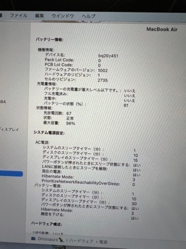 MacBook Air 13-inch M1チップ搭載 512GB シルバー