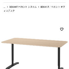 ※取引中※IKEA BEKANT ベカント デスク, ホワイトス...