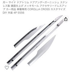 ⭐︎今週末中の価格⭐︎カローラクロス