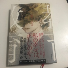 教育
