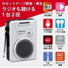 OHM AudioComm ラジオカセット AM/FM ラジオ ...