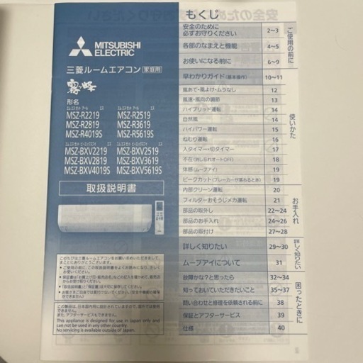 【⚠️値下げ⚠️】エアコン