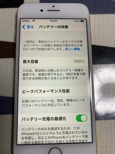 ‼️値下げ‼️超美品iPhone 8   64G   バッテリー100％　指紋認証機能❌