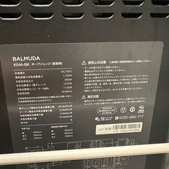 【最終価格】BALMUDA バルミューダ 電子レンジ 18L ブラックの画像