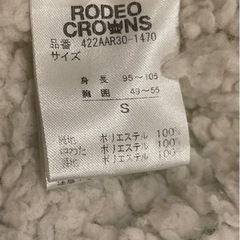 RODEOCROWNS キッズの画像