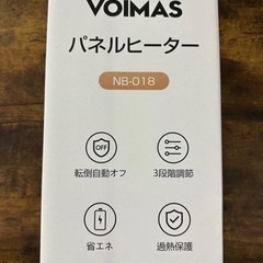 新品！パネルヒーター　お値下げしました🌿の画像