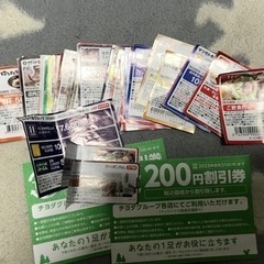 お互いに使いたいクーポン交換しませんか。