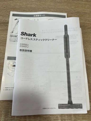 掃除機SHARK 1年半使用