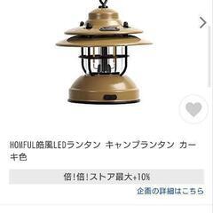 キャンプ【暖色系】可愛いランタン　ビンテージ風　らんたんの画像