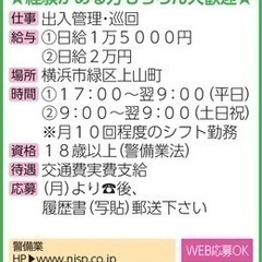 公共施設の警備業務/WO00000562994_20230325の画像