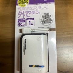 商談中  充電器 電池交換式