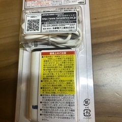 商談中  充電器 電池交換式の画像