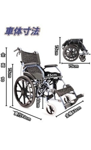 車椅子売ります