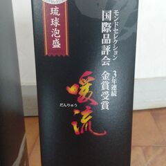 泡盛暖流未開封3本の画像