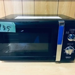 ✨2016年製✨ 985番 山善✨電子レンジ✨MW-Y205(B)5‼️