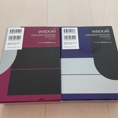 WISDOM ウィズダム　英和辞典　和英辞典　慶應　文学部　受験　辞書の画像