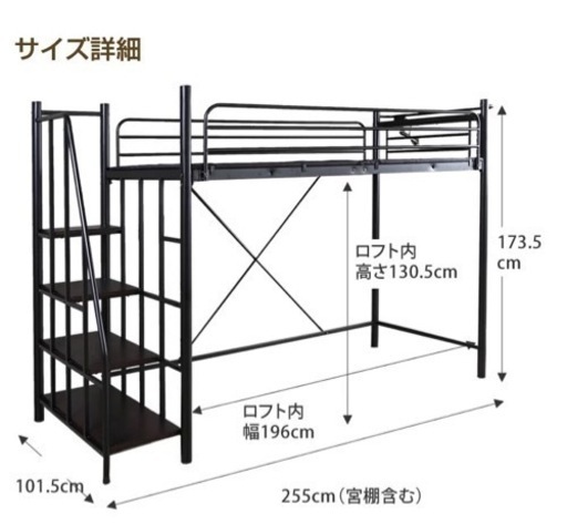 「未使用」【シングル】 Lofty 階段付きロフトベッド
