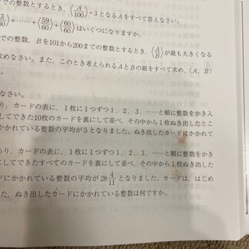 渋幕中学校　過去問　12年分