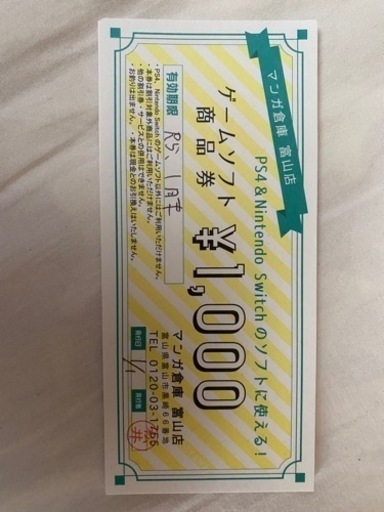本日限り‼️12000円相当の商品券‼️