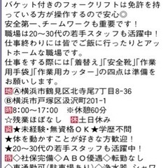 オープニングスタッフ募集しています！