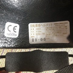 子供用(1歳〜　ヘルメット　確認中の画像