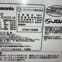 電子レンジ 【Panasonic】の画像