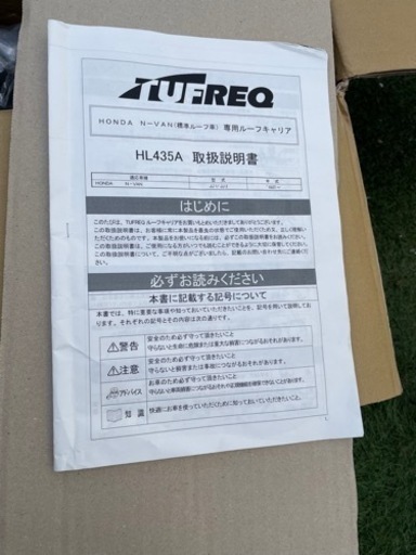 TUFULEQ標準ルーフ