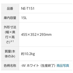 Panasonic オーブンレンジ　NE-T151の画像