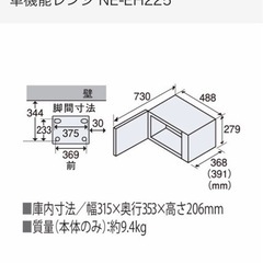 電子レンジ 【Panasonic】の画像