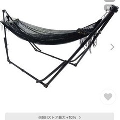 自立式ハンモックの画像