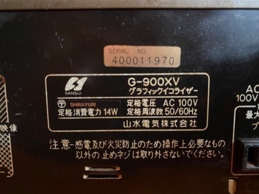 sansui Ｇー900XV