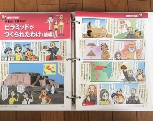 【ジャンク格安！】ディアゴスティーニ　そーなんだ　歴史&社会編