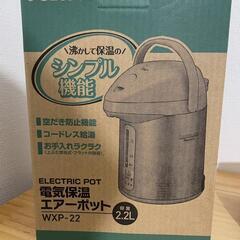 【0円】ピーコックの電気ポットの画像