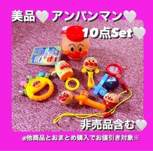 【NEW】 新品★ アンパンマン10点Set★ 非売品含む★