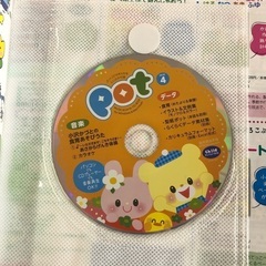 CDROM付　保育雑誌　ポット　3月号　4月号　2016年　保育　参考書　製作　新年度の画像