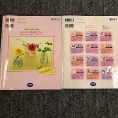 CDROM付　保育雑誌　ポット　3月号　4月号　2016年　保育　参考書　製作　新年度の画像