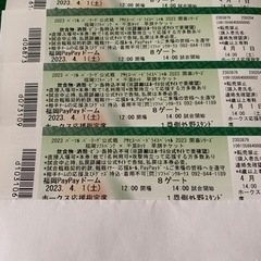 （お取引中）ソフトバンクフォークス開幕第２戦 （4/1）4枚連番...