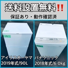  超高年式✨送料設置無料❗️家電2点セット 洗濯機・冷蔵庫 184