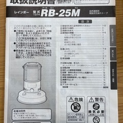 石油ストーブ　トヨトミの画像