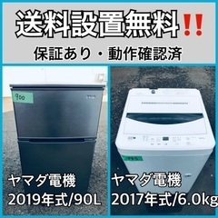  超高年式✨送料設置無料❗️家電2点セット 洗濯機・冷蔵庫 186