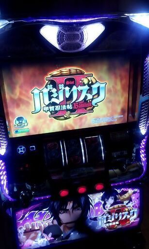 パチスロ実機　バジリスクⅡ